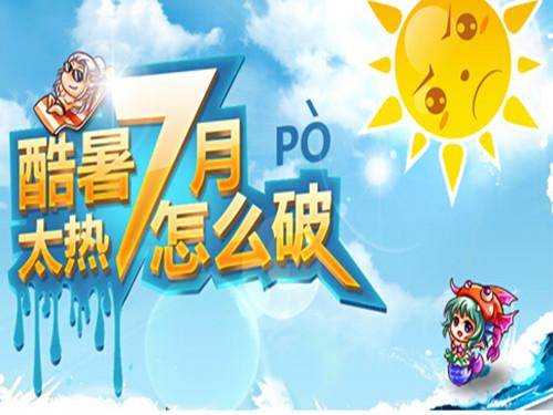 正值酷暑，如何才能降暑—健宏防水連接器為您支招