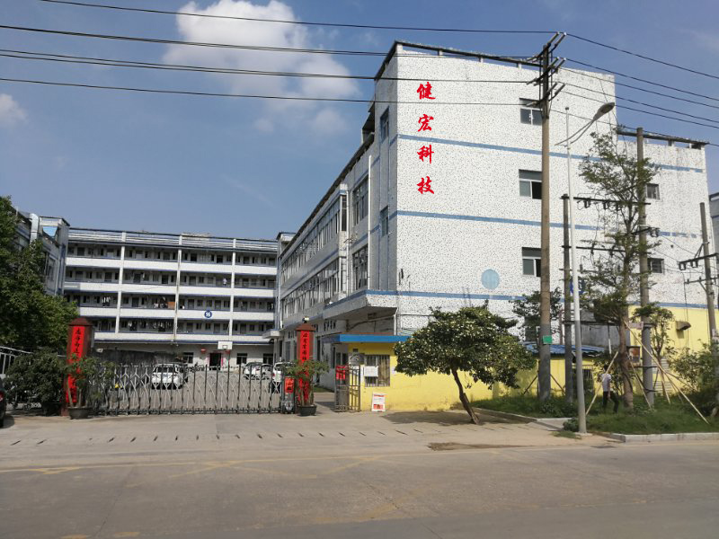 深圳市健宏科技有限公司