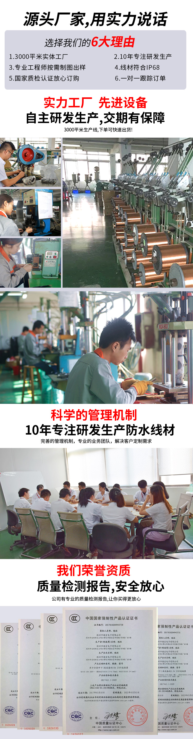 企業(yè)實(shí)力模塊.jpg